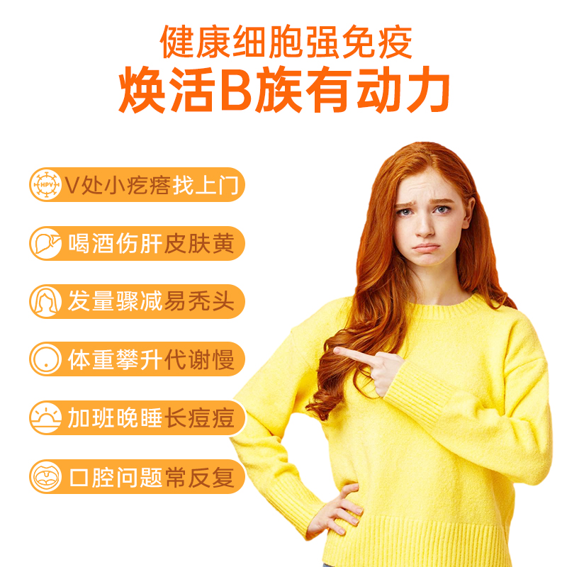 confidence海外旗舰店信心药业超维BC美国进口复合维生素b族b6维生素b2vb保健品 正品1