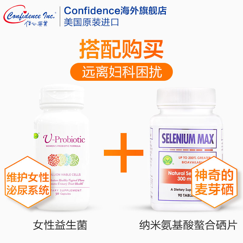 confidence海外旗舰店美国信心药业康乐女性益生菌妇科私处霉菌鼠李糖乳杆活菌口服胶囊3