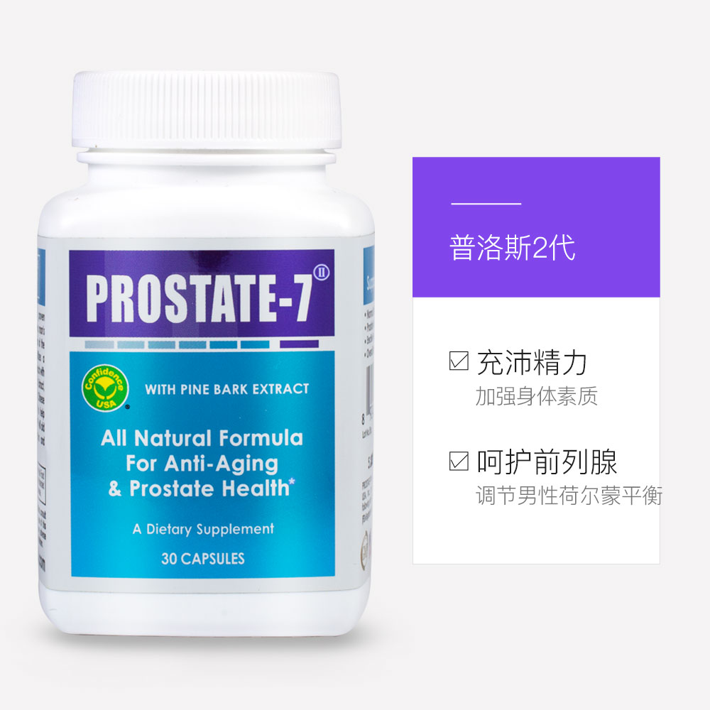 天猫国际进口超市信心药业美国原装进口普洛斯2代锯棕榈胶囊改善男性前列腺精氨酸3
