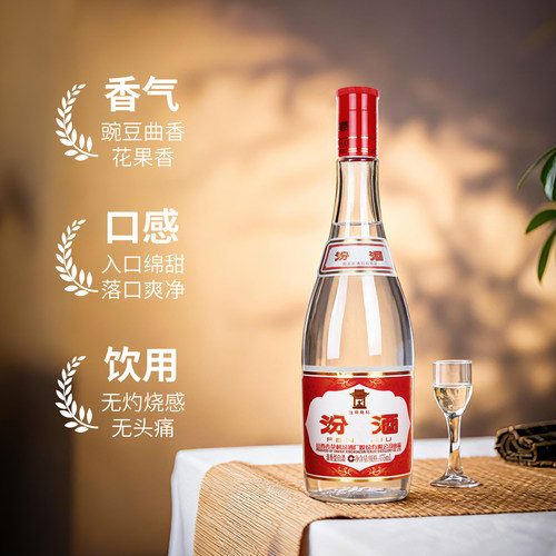 山西杏花村汾酒42度红盖汾酒475mL*6瓶玻汾纯粮清香型白酒 - 图1
