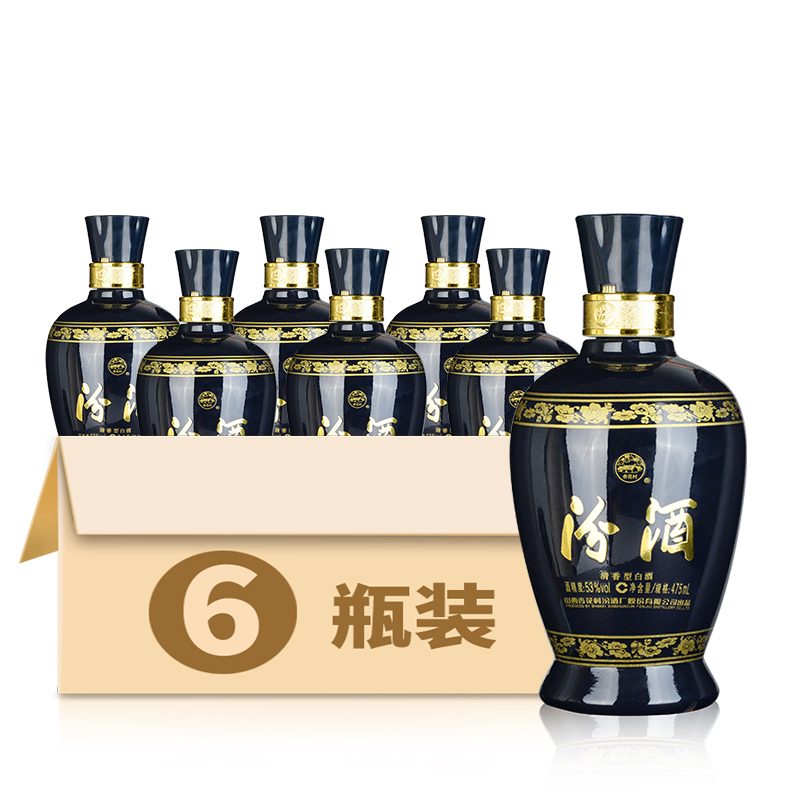 山西杏花村53度商务蓝汾475ml*6瓶整箱盒装汾酒国产清香型白酒