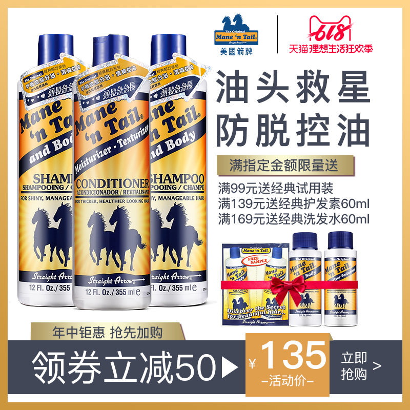 姜梓新力薦 美國箭牌無矽控油洗髮水護髮素套裝防脫髮改善修復