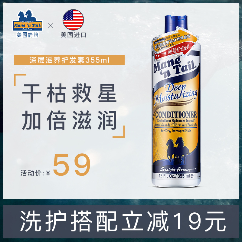 美國箭牌護髮素 馬牌深層滋養柔順燙染修復進口正品