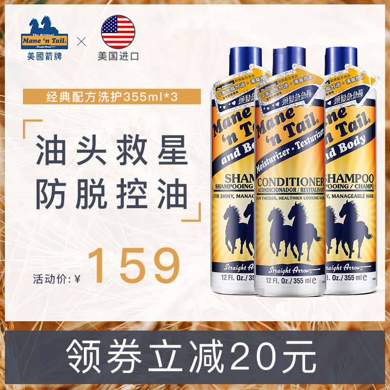 姜梓新力薦 美國箭牌無矽控油洗髮水護髮素套裝防脫髮改善修復