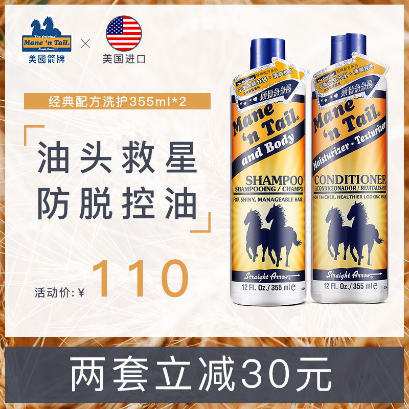 姜梓新力薦 美國箭牌無矽控油胱氨酸洗髮水護髮素套裝防脫髮修復