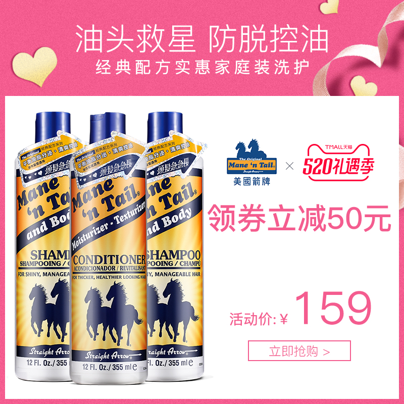姜梓新力薦 美國箭牌無矽控油洗髮水護髮素套裝防脫髮改善修復