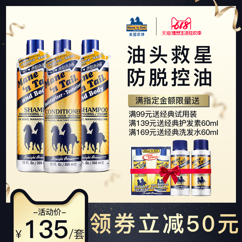 姜梓新力薦 美國箭牌無矽控油洗髮水護髮素套裝防脫髮改善修復