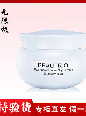 无限极护肤品萃雅莹白滋润套装洁面乳化妆品提亮肤色紧致肌肤正品