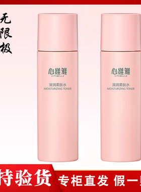 滋润套装VITABELLE/心维雅