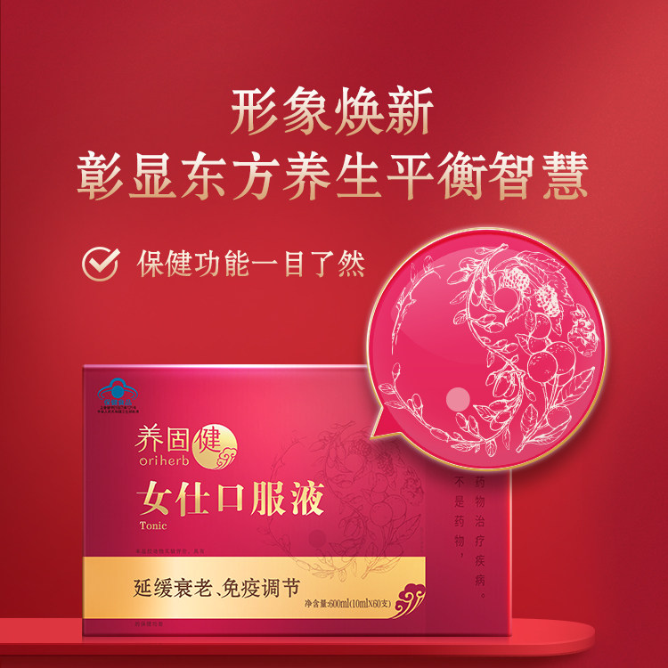 无限极女仕口服液10ml*60支营养保健品官方调理滋补品实体店直发,淘宝优惠券,粉丝福利购,淘宝优惠卷