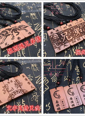 兄弟组合拼图挂件吊坠定制刻字