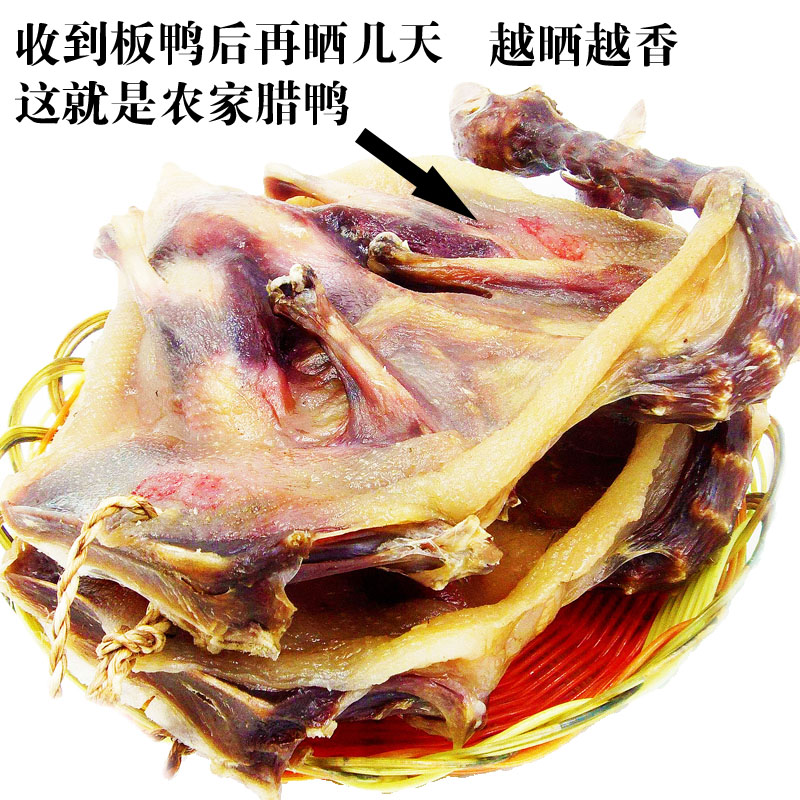 天天特价江西德安共青特产志锋板鸭农家腊肉750g自制年货腊味-图0