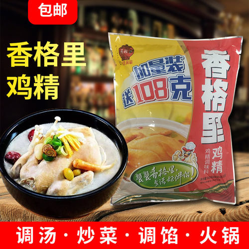 香格里鸡精调味料908g*10袋过桥米线烧烤增香提鲜粉商用味精调料 - 图0