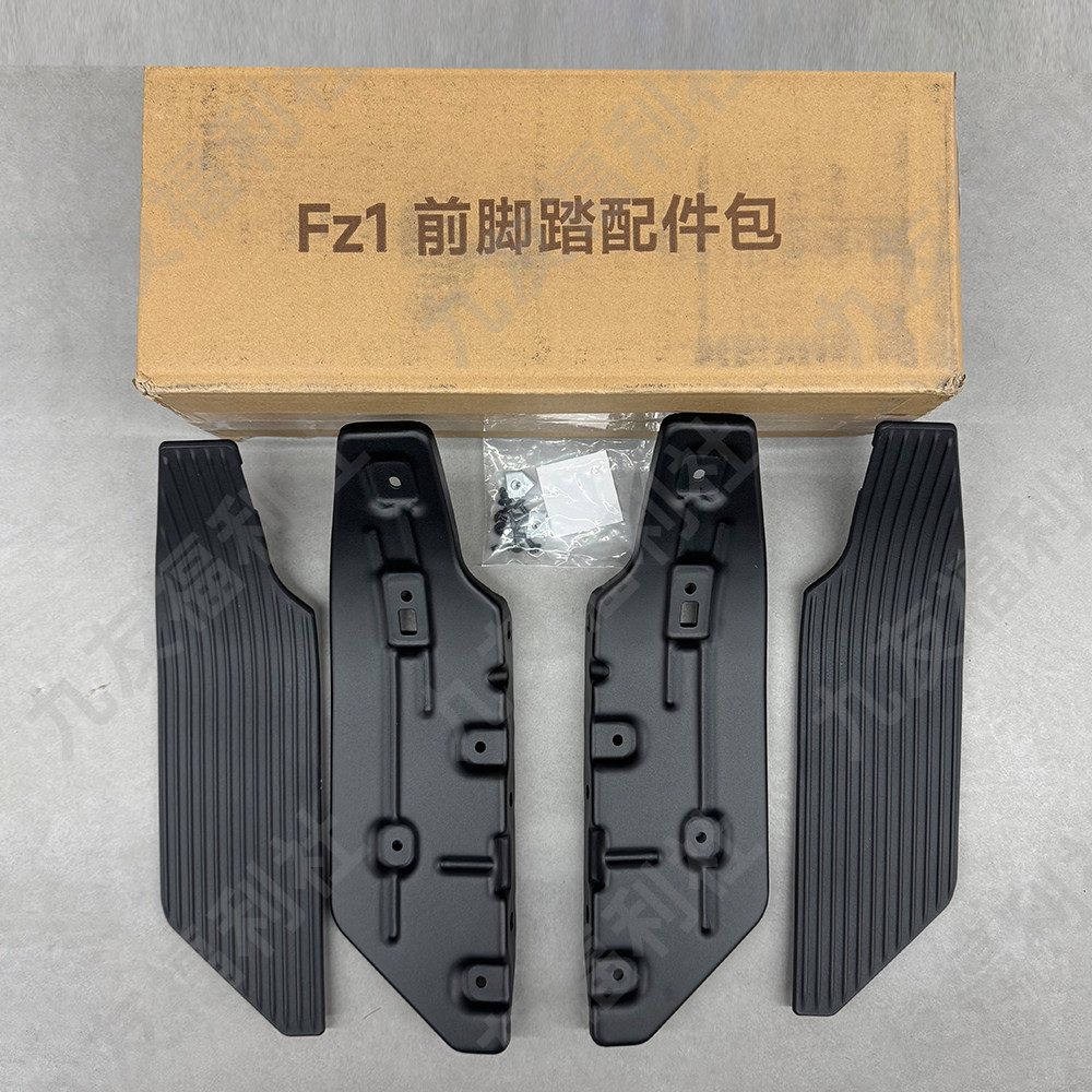 九号FZ160前脚踏垫fz1前车筐儿童座椅保护膜座垫增高踏板久玩配件,淘宝优惠券,粉丝福利购,淘宝优惠卷