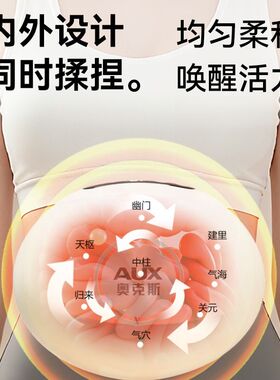 奥克斯砭石揉腹仪腹部按摩器艾灸揉肚子神器大肚腩促胃部蠕动热敷