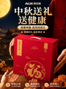奥克斯颈椎按摩器仪正品颈部背部腰部多功能枕肩颈神器生日礼物
