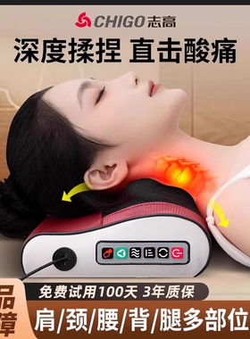 志高颈椎按摩仪器正品家用腰部背部智能揉捏多功能肩颈按摩枕神器