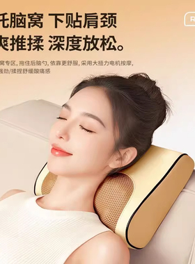 志高颈椎按摩器仪背部腰部全自动揉捏颈部多功能家用颈枕脖子靠垫