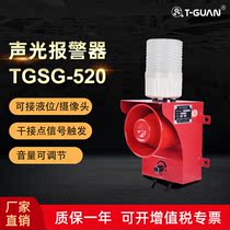 TGSG-520 liquid level door magnetic siren contact point dry junction multi-channel switching volume signal camera