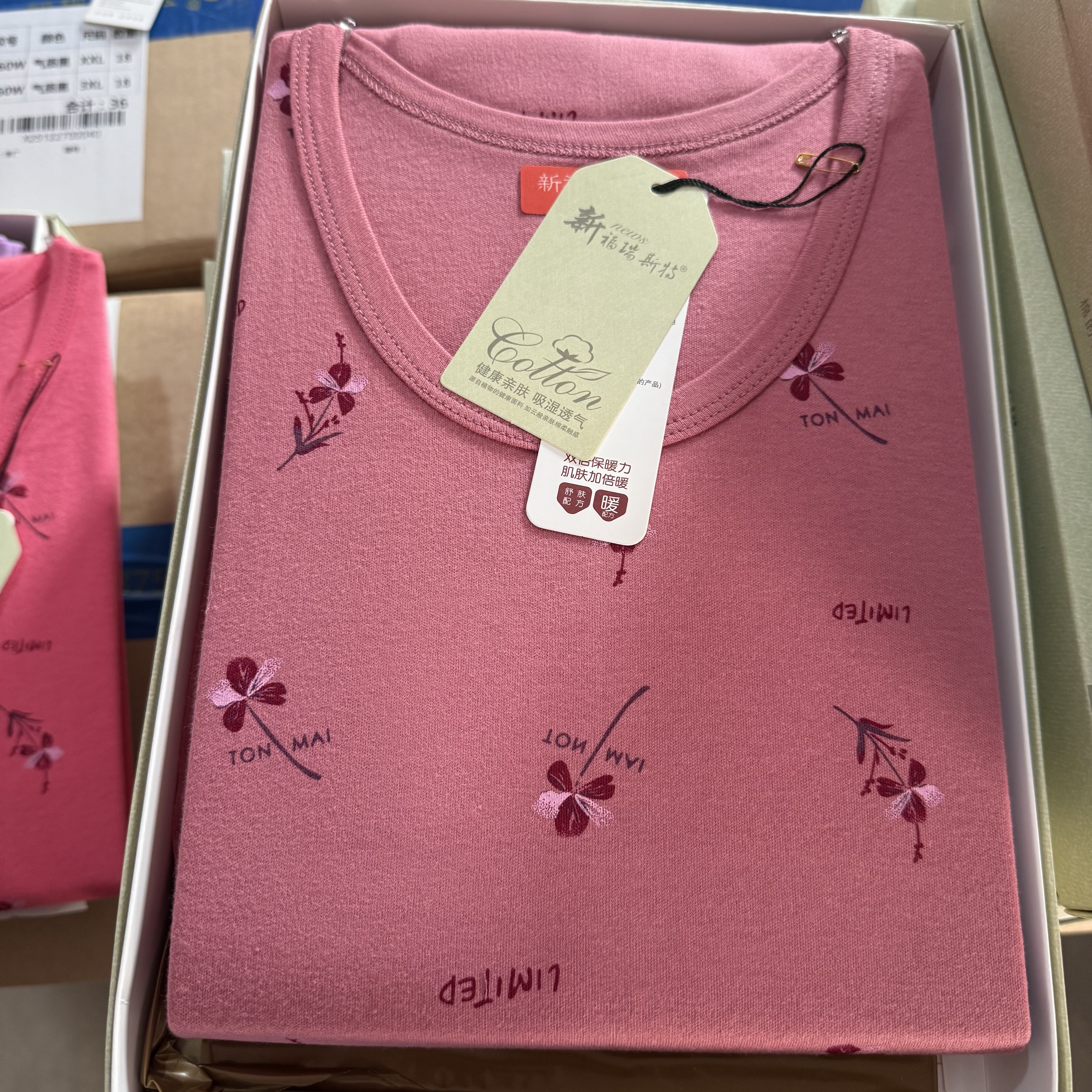 新福瑞S T新疆棉秋衣秋裤纯棉打底秋衣薄款套装,淘宝优惠券,粉丝福利购,淘宝优惠卷