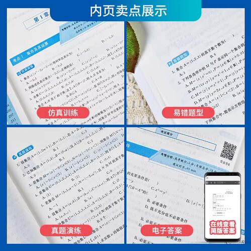 2027中职生对口升学考试必刷题数学教材高职单招考试复习资料职业考试单招训练资料真题三校生高考高职中专职高中职数学必刷题全国 - 图0