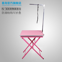 Spring Boat Folding Beauty Table Dogs Cat Beauty Portable Non-slip Small Horn Cut Hair Boom Holder Bath Teddy