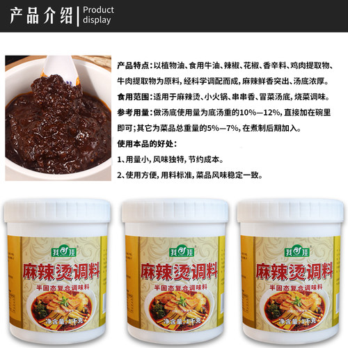 我佳麻辣烫调料1kg包装商用麻辣味冒菜火锅料调味料底料调味酱料 - 图0