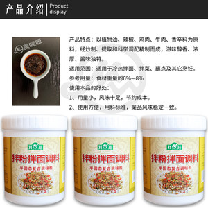 我佳拌粉拌面调味料1kg包装牛肉热干面调料炸酱面复合醇香辣酱料