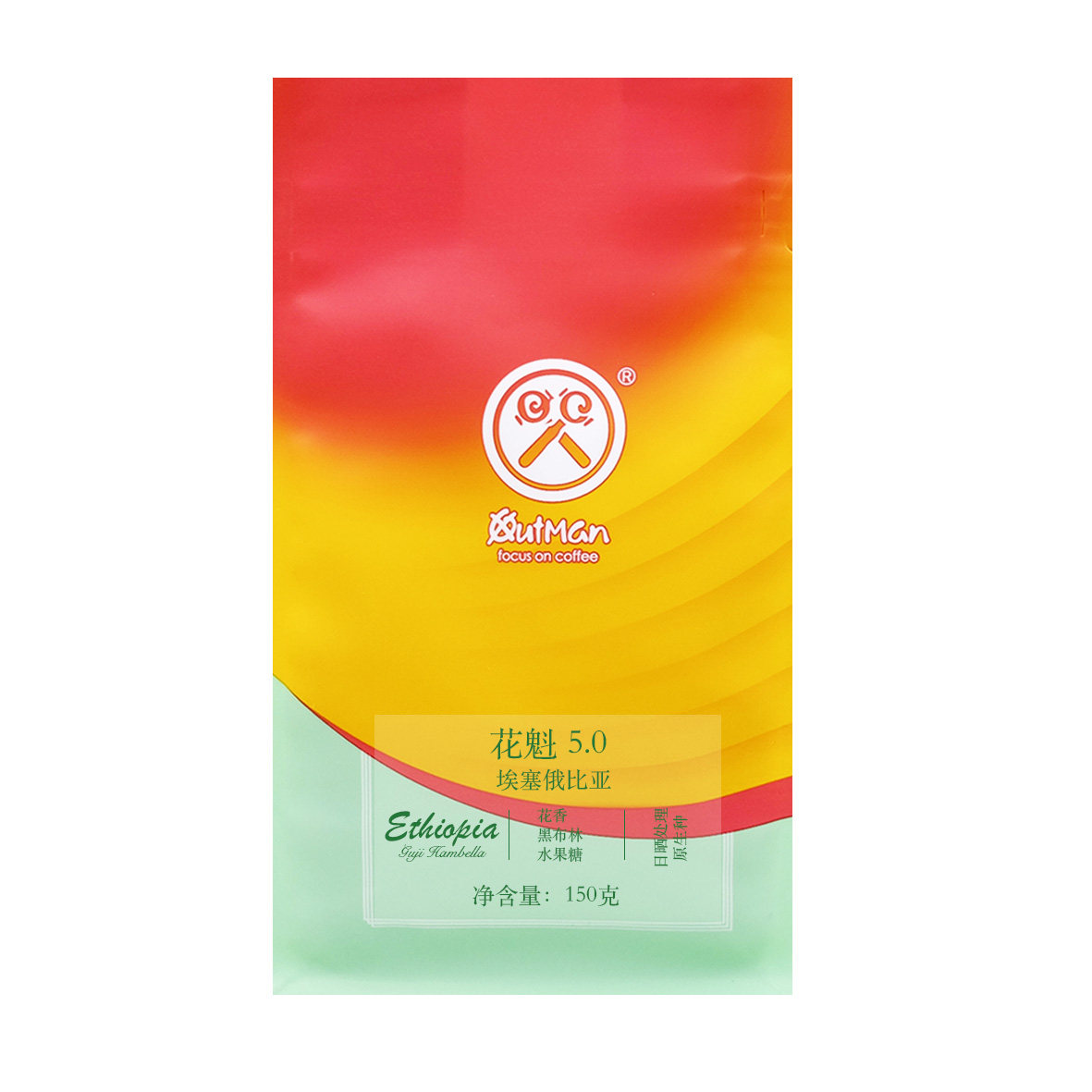 Outmanx埃塞俄比亚日晒花魁5.0古吉咖啡G1手冲新鲜烘咖啡豆150克 