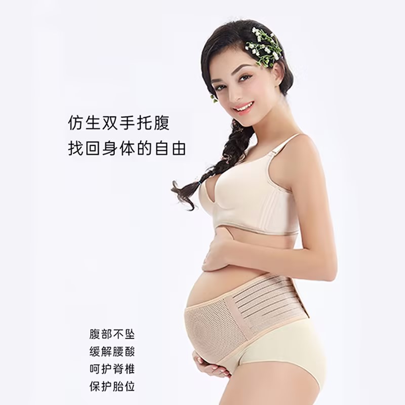 托腹带孕妇专用隐形孕中期晚期拖肚子怀孕护腰带拖腹部带内穿夏季 - 图0
