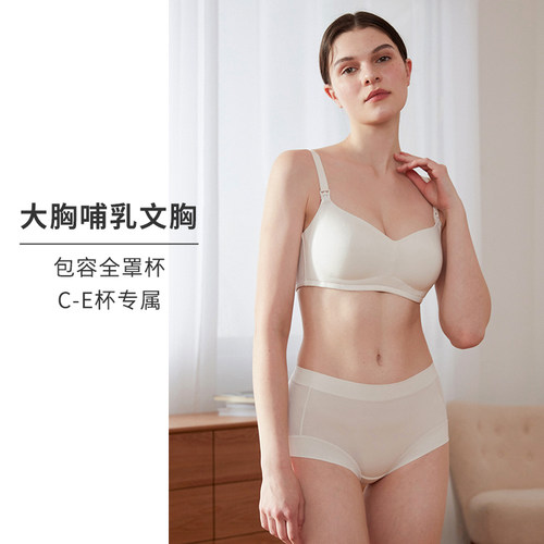 HSIA遐哺乳内衣女产后喂奶大胸子母扣光面无痕胸罩孕期无钢圈文胸 - 图0