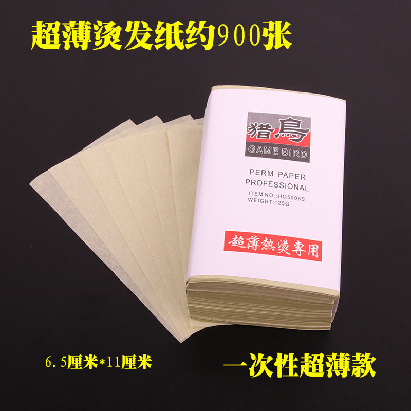 美发烫发纸理发店剪发用品发廊专用热烫纸冷烫纸电发纸定位纸棉纸