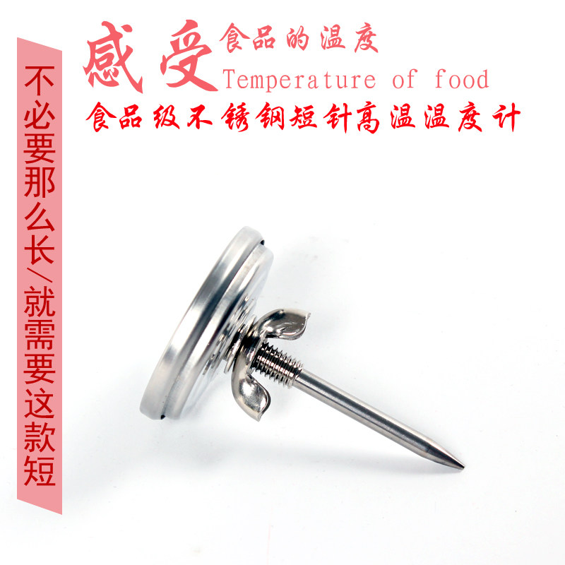 烤箱温度计不锈钢厨房食品烘培测高温商用烧烤烤炉焗炉短针温度表,淘宝优惠券,粉丝福利购,淘宝优惠卷