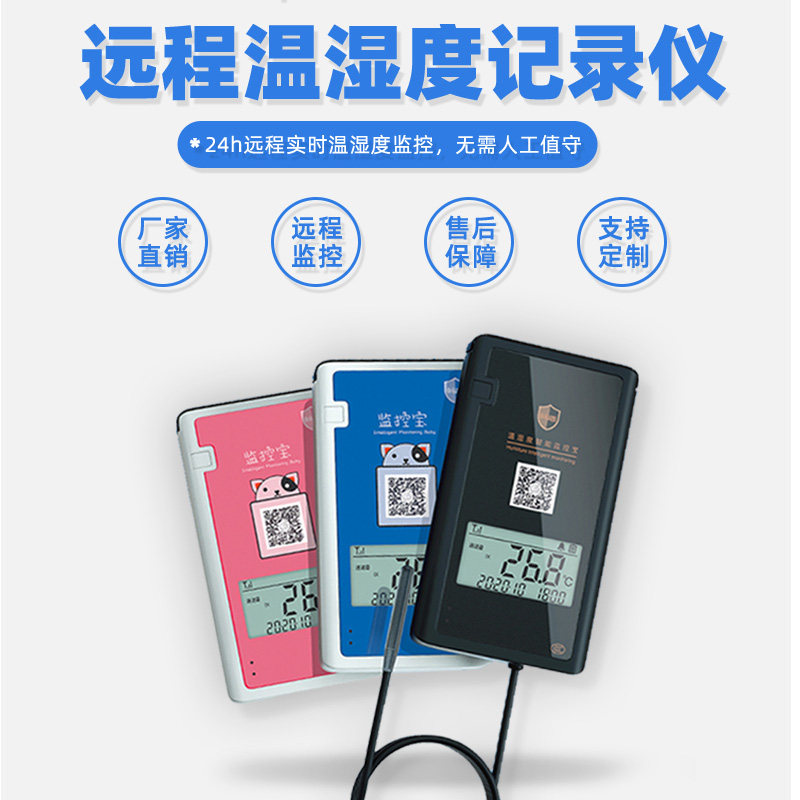 鲜盾蓝牙打印机一键连接手机打印远程温湿度记录仪专用热敏打印纸