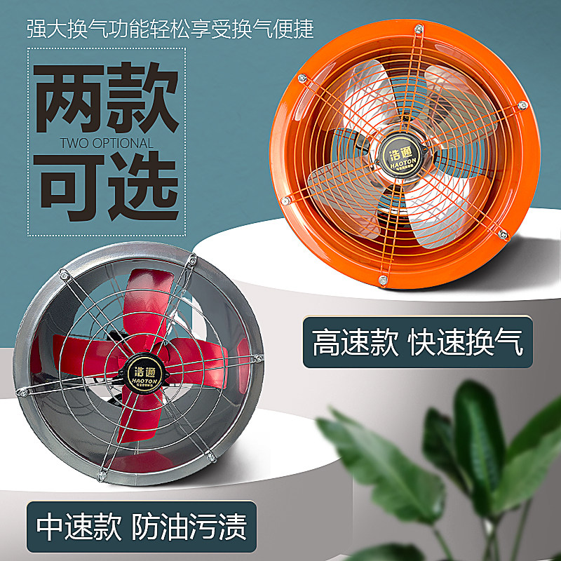 排风扇厨房抽风机大功率高速风机220V工业排气扇强力家用换气扇,淘宝优惠券,粉丝福利购,淘宝优惠卷