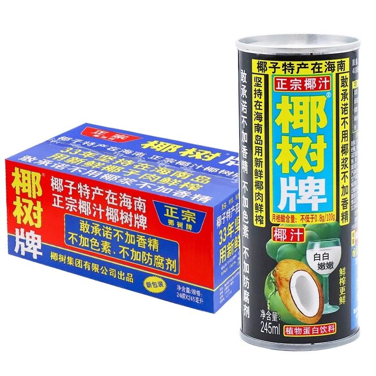 正宗椰树牌椰汁245ml*24罐装海南特产椰子汁水奶植物蛋白果汁饮料,淘宝优惠券,粉丝福利购,淘宝优惠卷