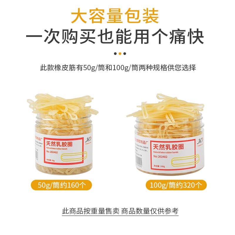 得力乳胶圈同款办公用品橡皮筋银行专用牛皮筋橡胶圈韧性好不易断 - 图2