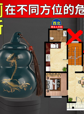 （缺角化四害）厕所卫生间厨房避水兽瓶摆件荷花鲤鱼图葫芦瓶摆件