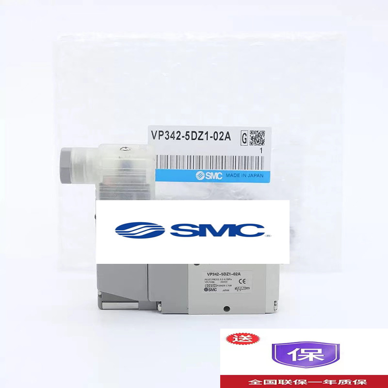 SMC电磁阀VP542K-5DD1-02A/4DE1-03A-X507/VP542R-5GD1/5DZ1-03A - 图1