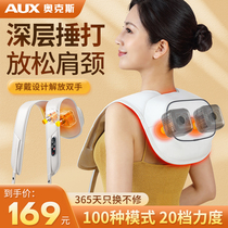 Ox Massager Shawl Multifunction Electric Automatic Hammering Instrument Full Body Shoulder Cervical Vertebral Waist Back Knocks Percussion Hot Compress