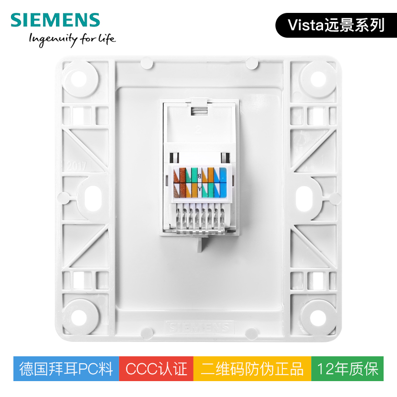 西门子开关插座远景雅白86型超五类电脑网线网络面板官方正品-图1