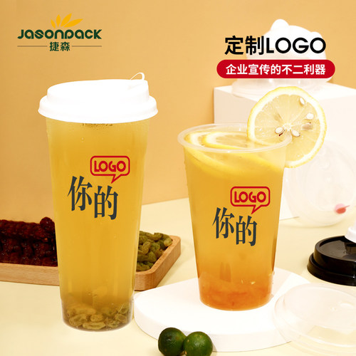 一次性奶茶杯子带盖塑料定制奶茶杯注塑杯商用90口径700ml塑料杯 - 图1