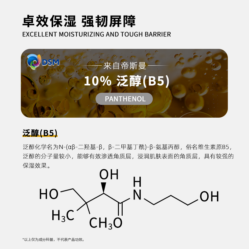 新品~艾酸氏10%维生素B5橄榄精华液清爽水感补水保湿舒缓修护屏障 - 图1