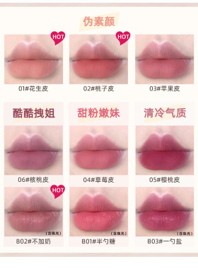 订阅26.9起~花洛莉亚奶糕唇霜~