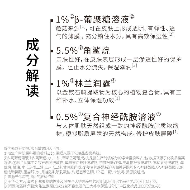 John Jeff1%β-葡聚糖高保湿面霜修护屏障水感轻盈姐夫旗舰店正品 - 图2