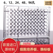 96 Pore Plate Bacteria Cell Culture Plate Enzyme Labeling Plate Dilution Plate Sterilization Flat Bottom U Bottom Tip Bottom 6 12 24 48 48