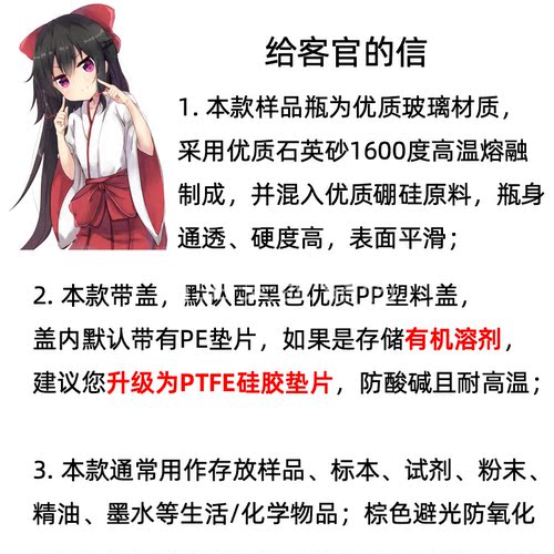 2/5/10/20/30/40/50/60ml 玻璃小样瓶 分装瓶 样品瓶试剂瓶小样瓶 - 图0