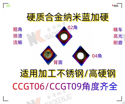 不锈钢外圆内孔精车数控车刀片CCGT06 09T304 GT07/VCGT11/ - 图1
