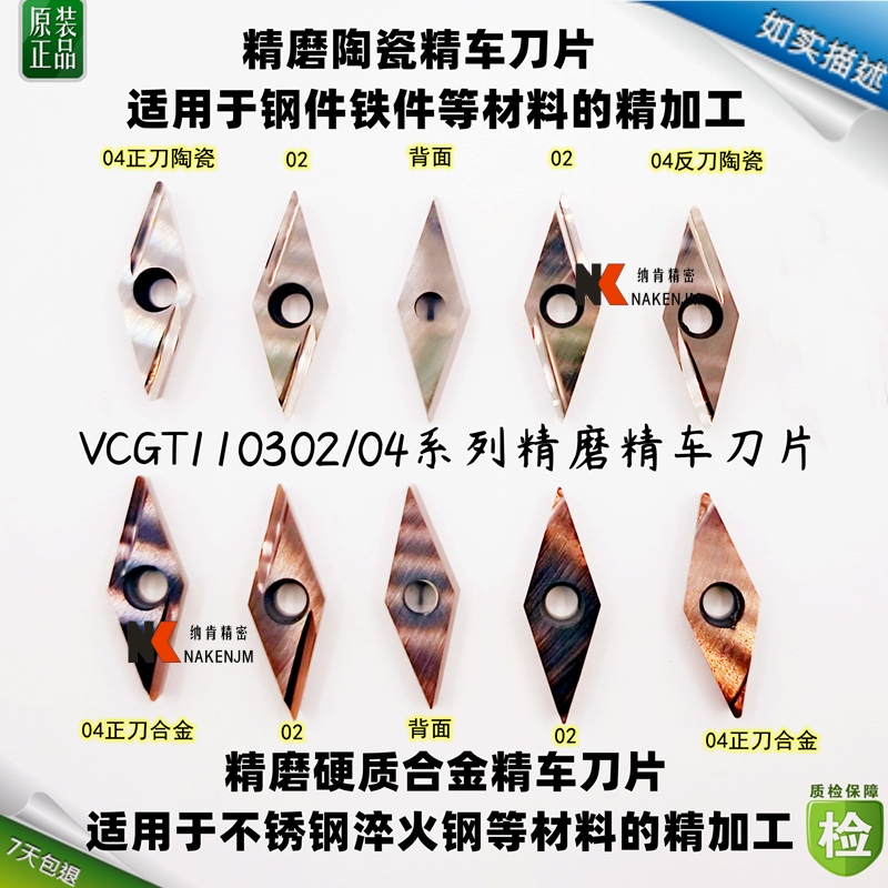 不锈钢开槽精车内孔车刀片DCGT07/11 VCGT11/16 CCGT06/09正反刀-图2