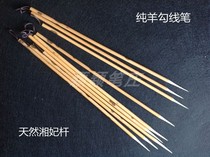 Pure sheep seducing brush with brush furniture sketching and sketching the pen Yingying